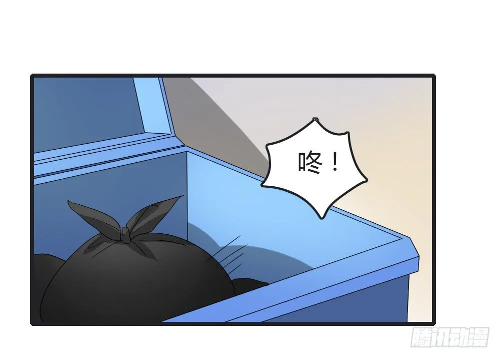 被发现了！ 第13页