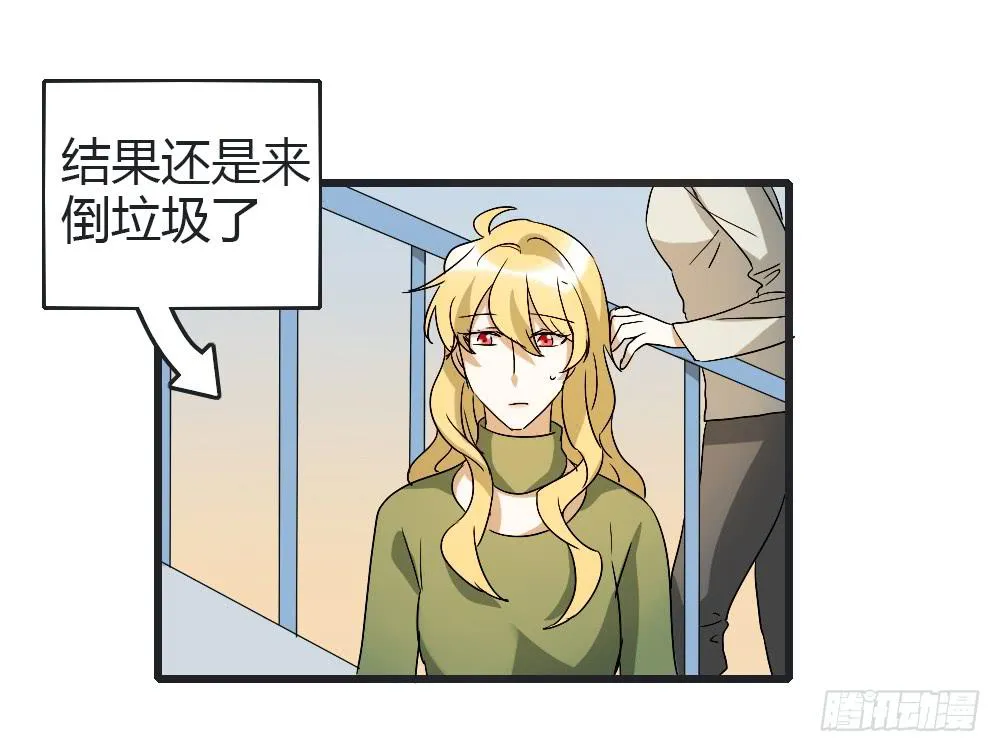 被发现了！ 第14页
