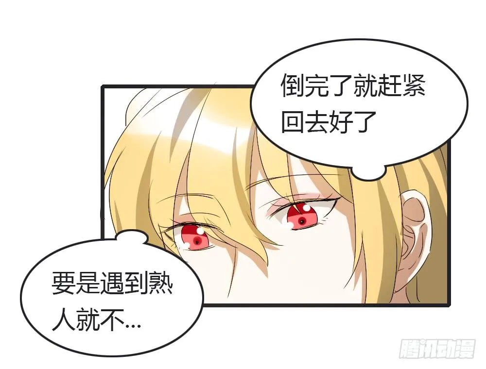 被发现了！ 第15页