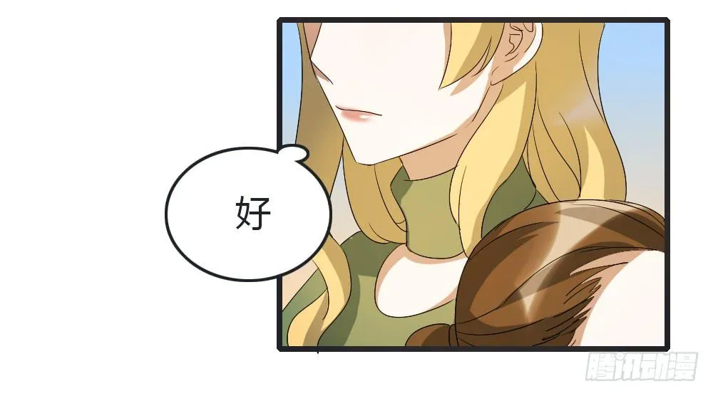 被发现了！ 第16页