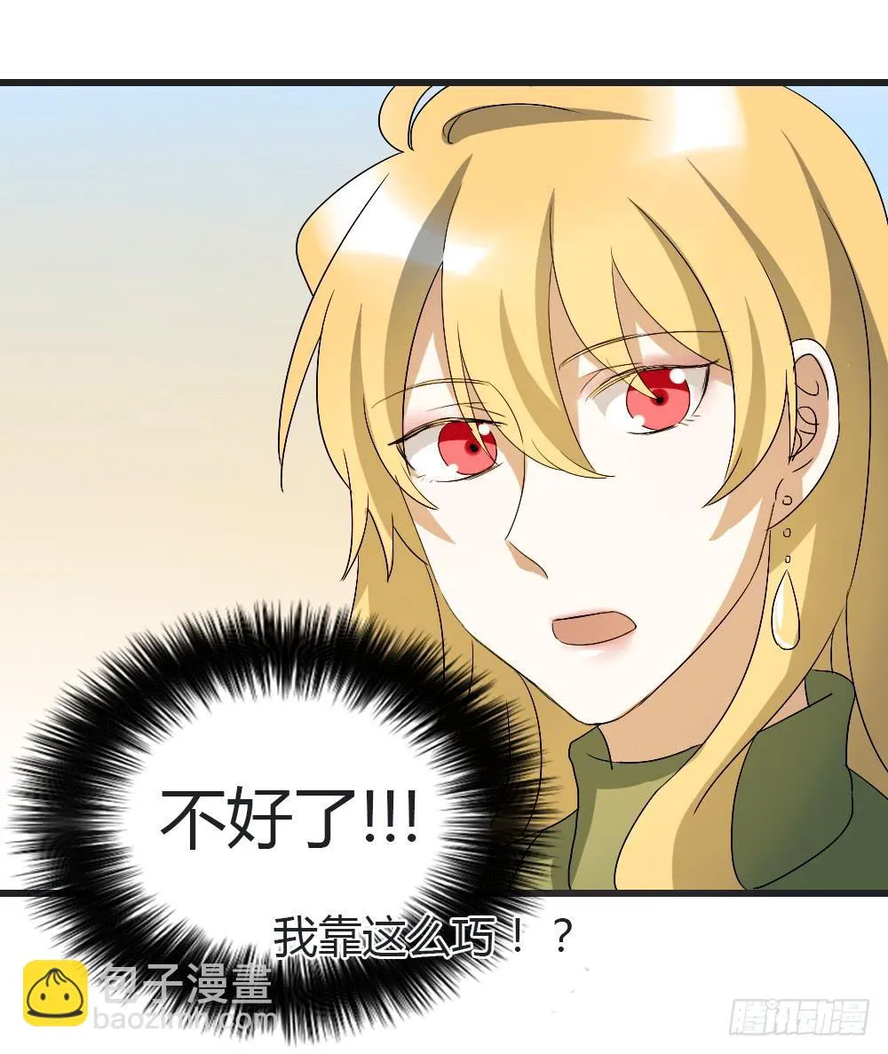 被发现了！ 第18页