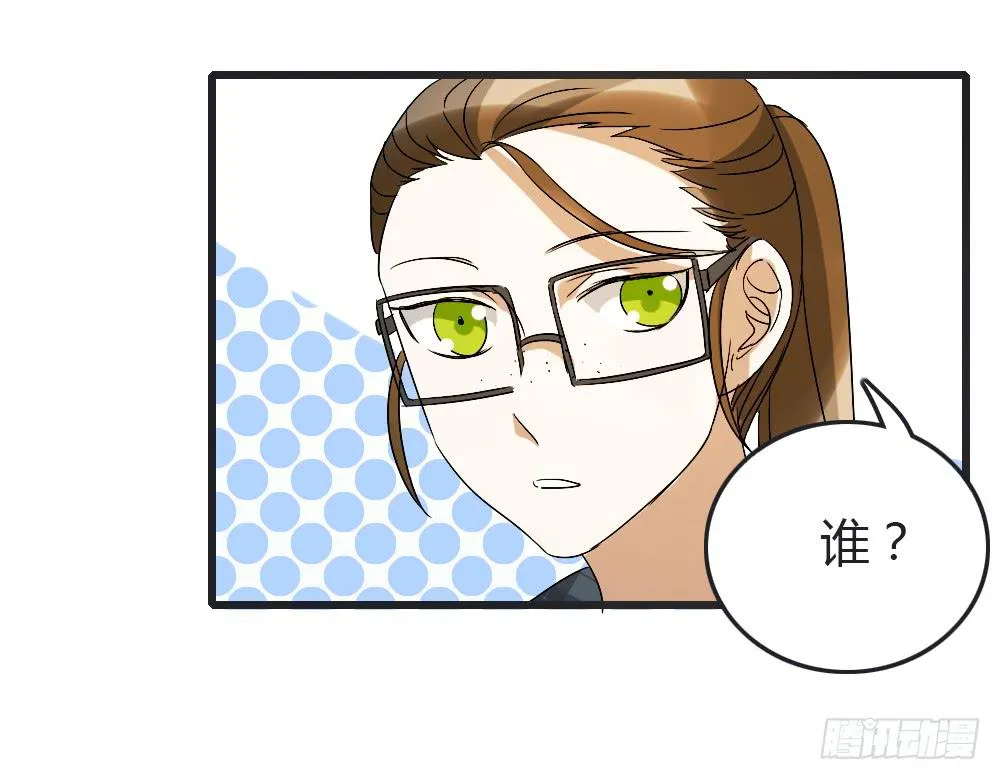被发现了！ 第20页