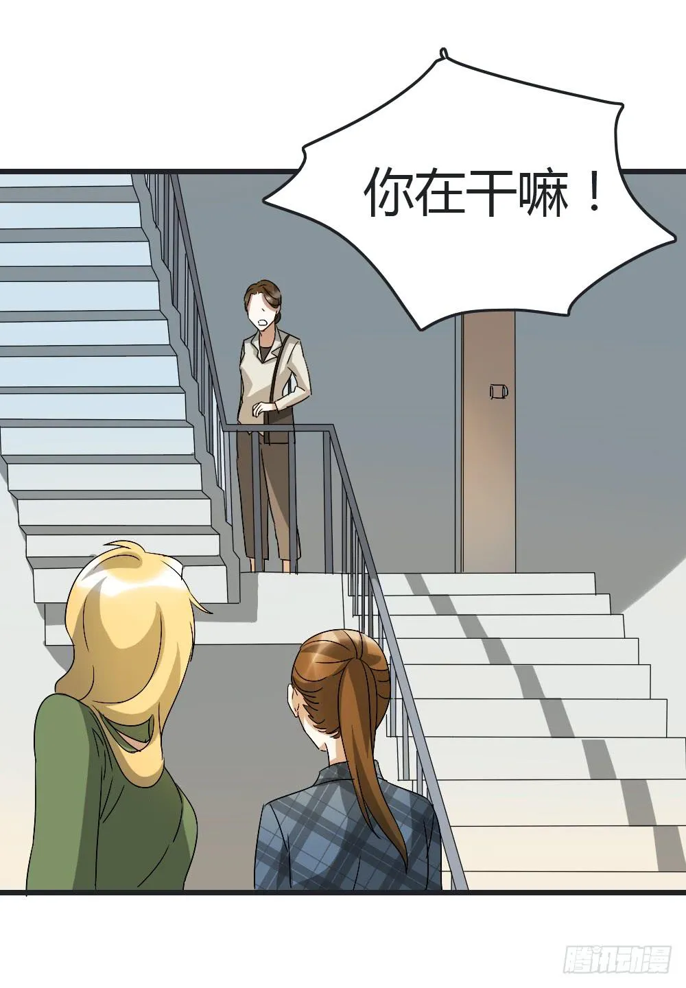 被发现了！ 第22页
