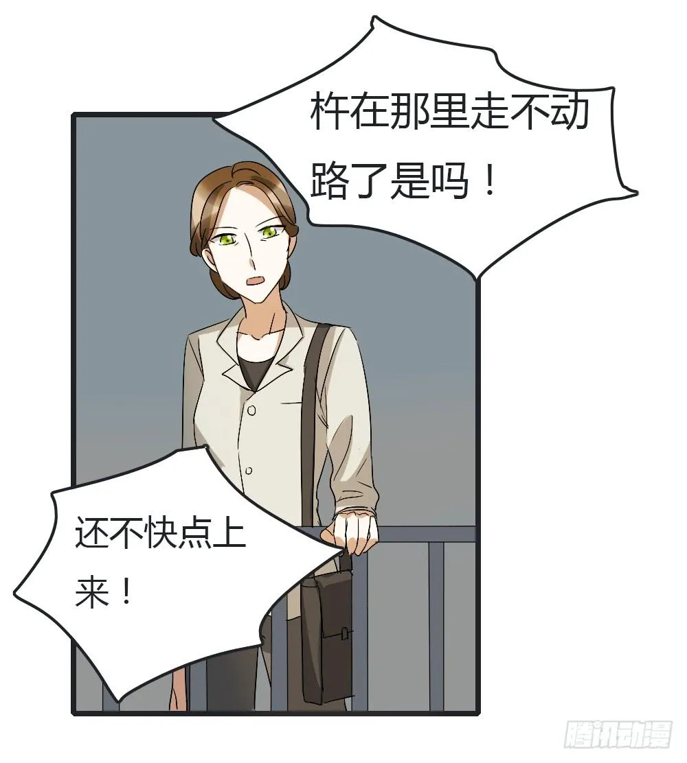 被发现了！ 第23页