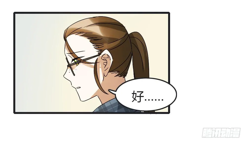 被发现了！ 第25页