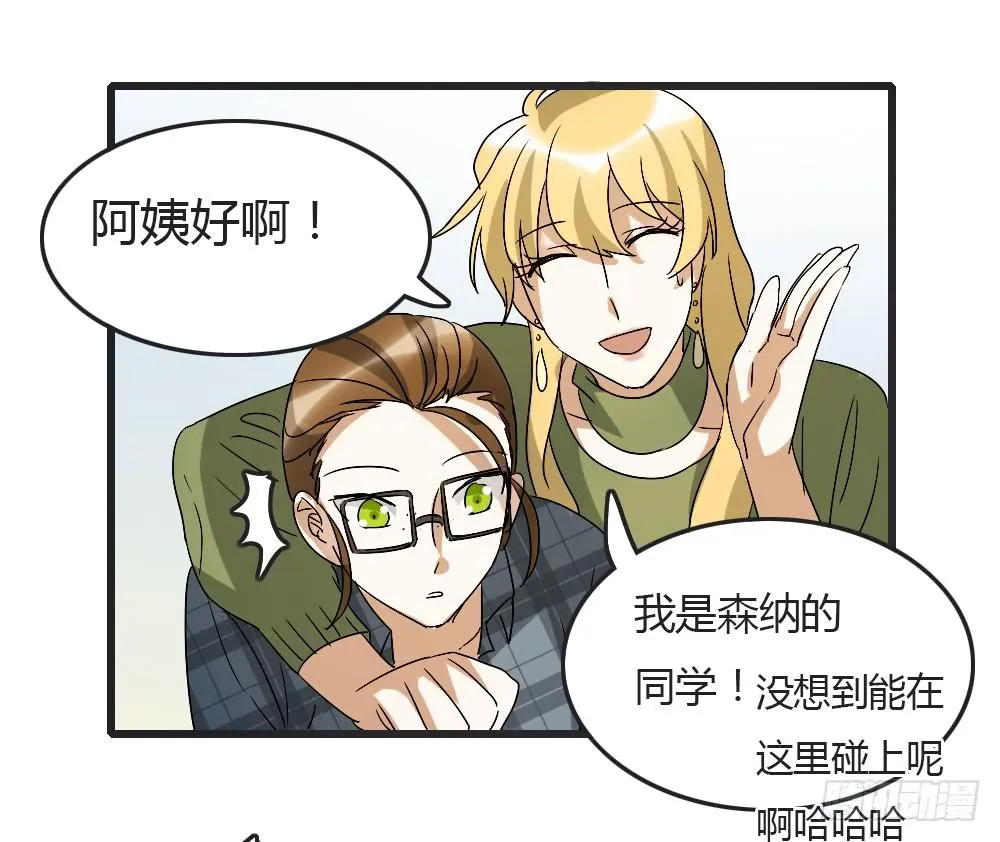 被发现了！ 第27页