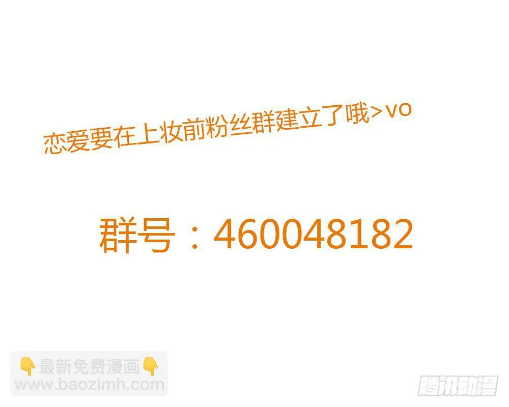 被发现了！ 第30页