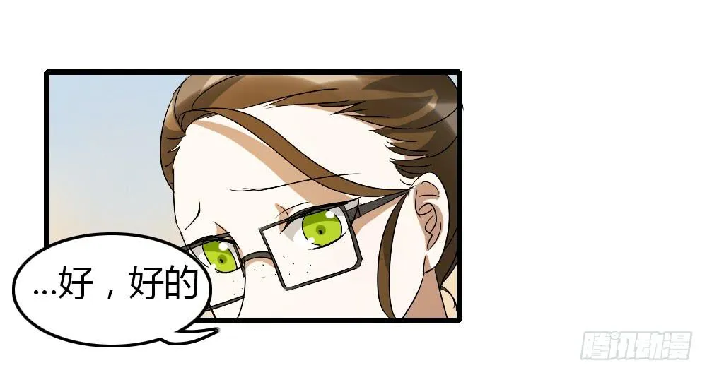 能...跟我走吗？ 第3页