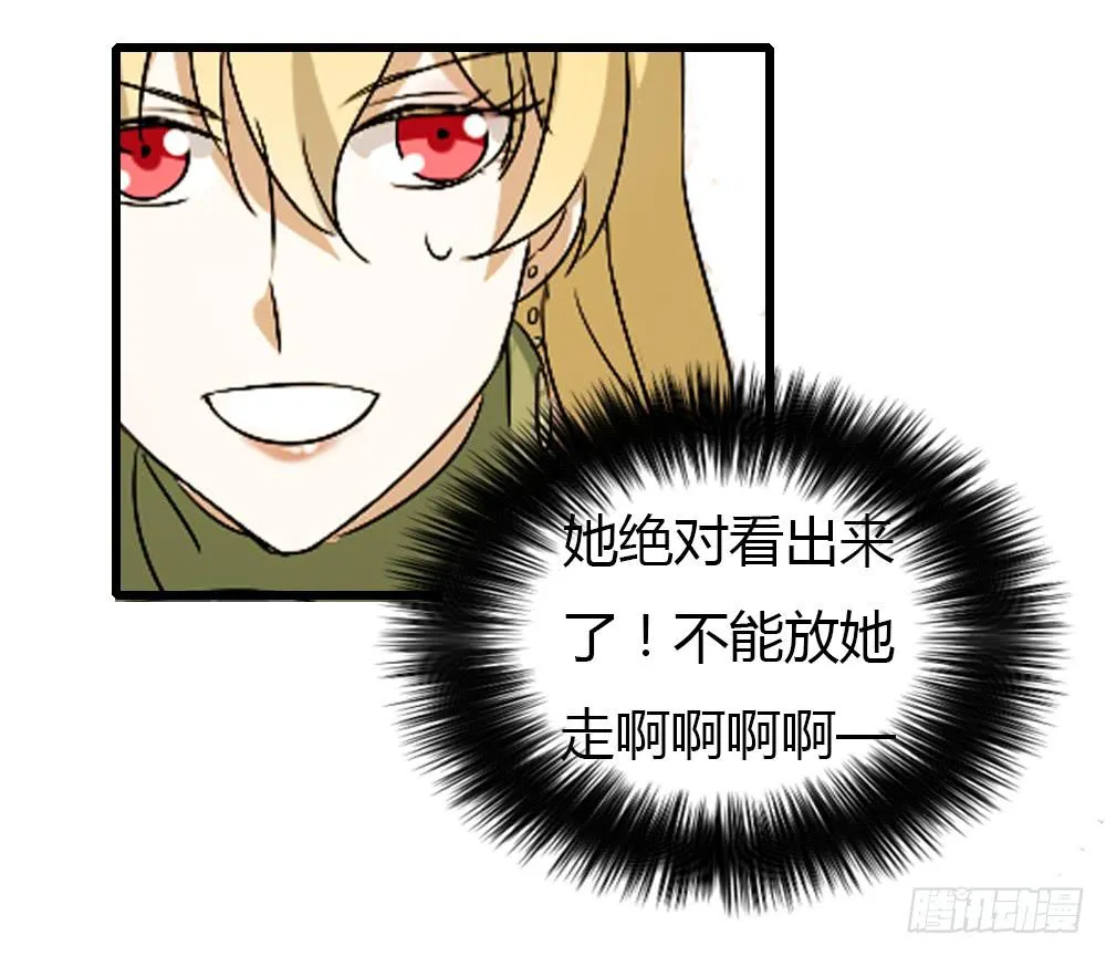 能...跟我走吗？ 第7页