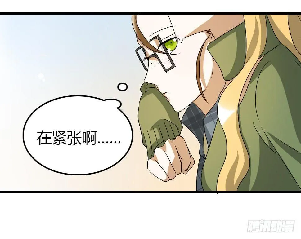 能...跟我走吗？ 第13页