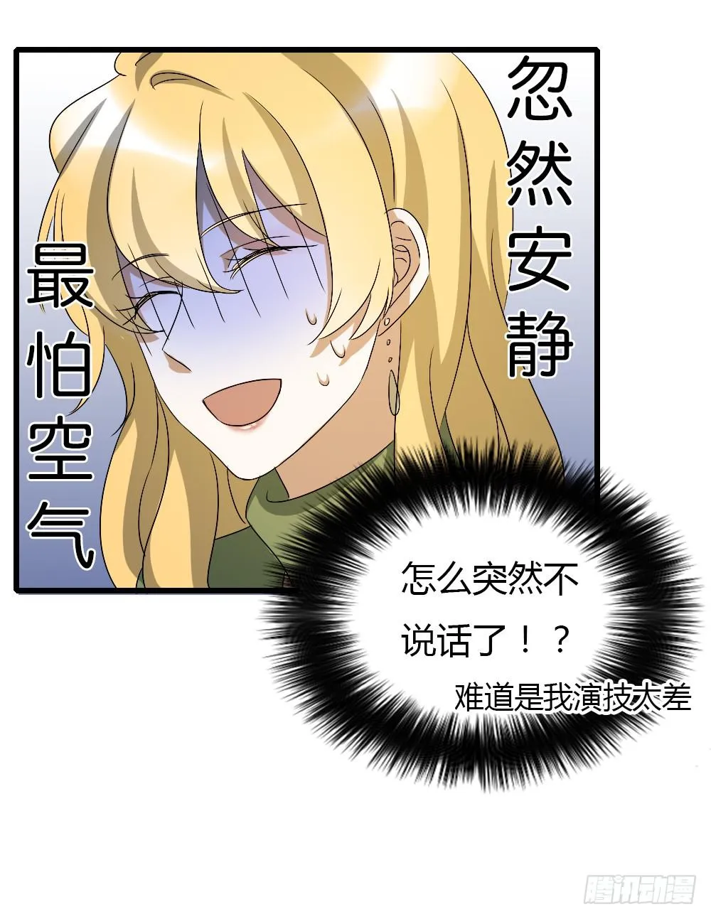 能...跟我走吗？ 第14页
