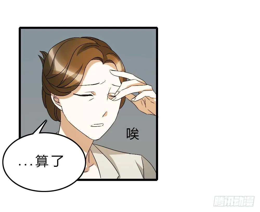 能...跟我走吗？ 第16页