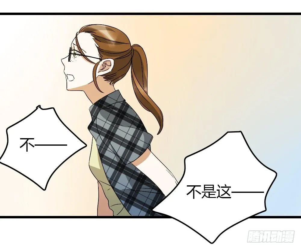 能...跟我走吗？ 第19页