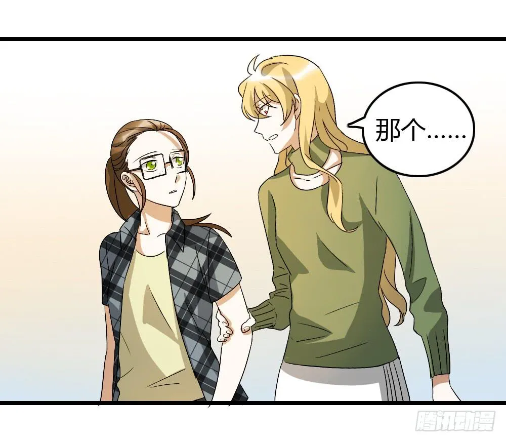 能...跟我走吗？ 第21页