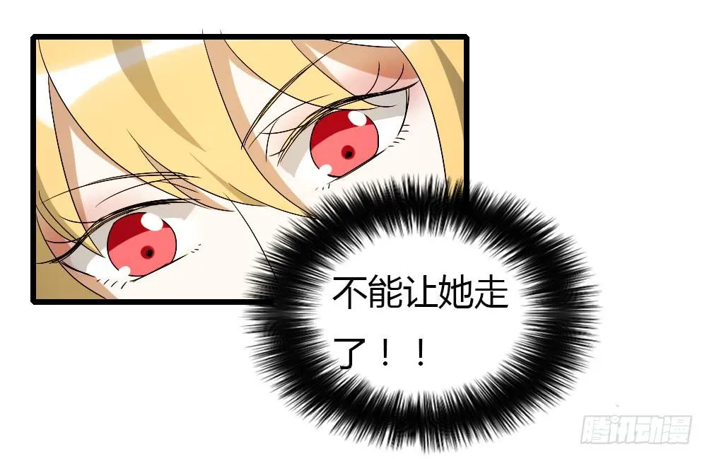 能...跟我走吗？ 第22页