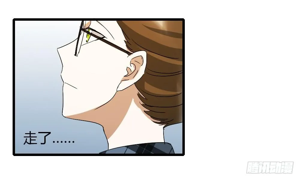 能...跟我走吗？ 第24页