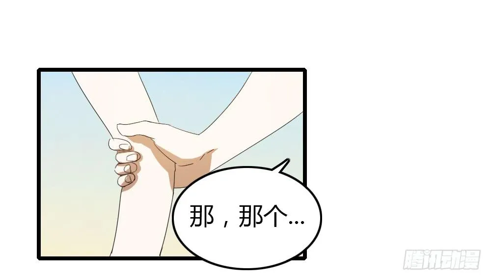 你...是谁？ 第1页