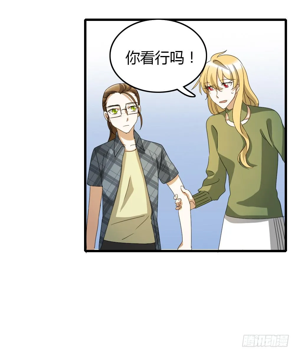 你...是谁？ 第4页