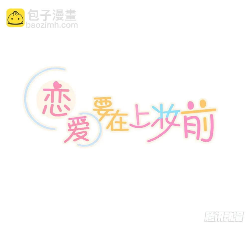 你...是谁？ 第5页