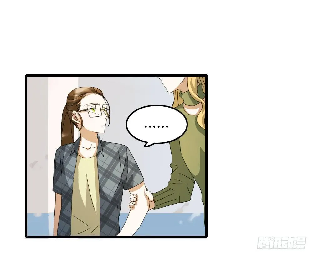 你...是谁？ 第6页