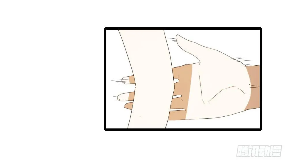 你...是谁？ 第9页
