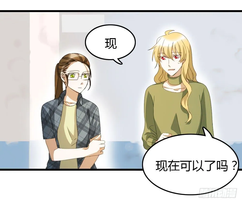 你...是谁？ 第10页