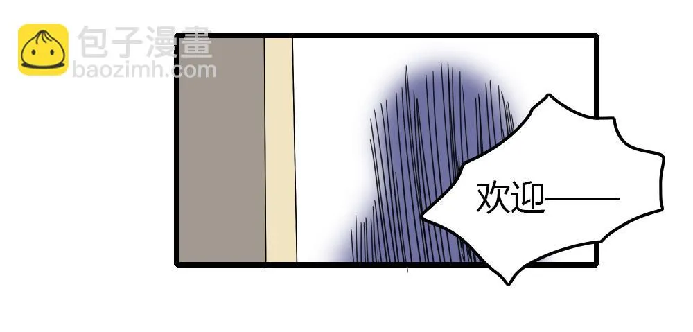 你...是谁？ 第23页