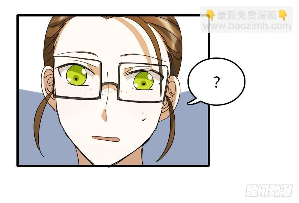 你...是谁？ 第29页