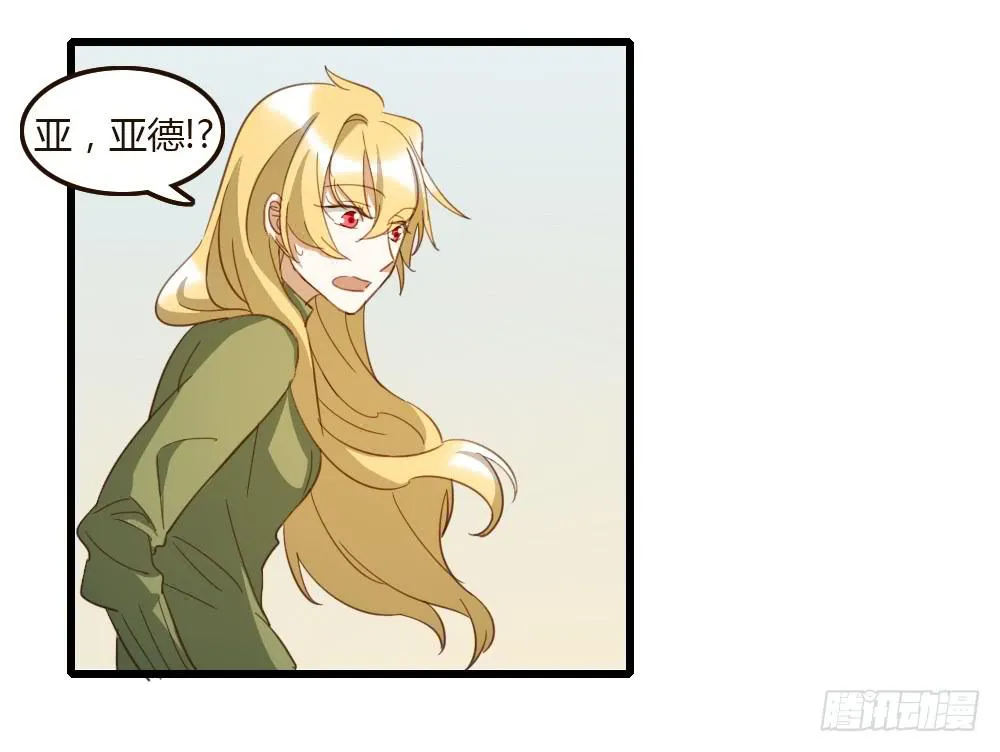 总！总裁！？ 第3页