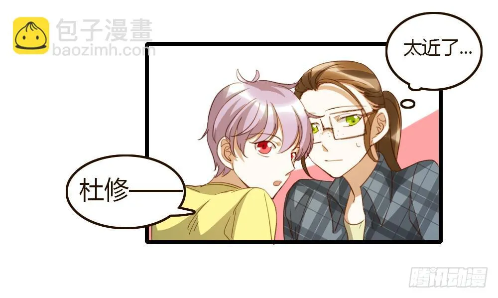 总！总裁！？ 第4页