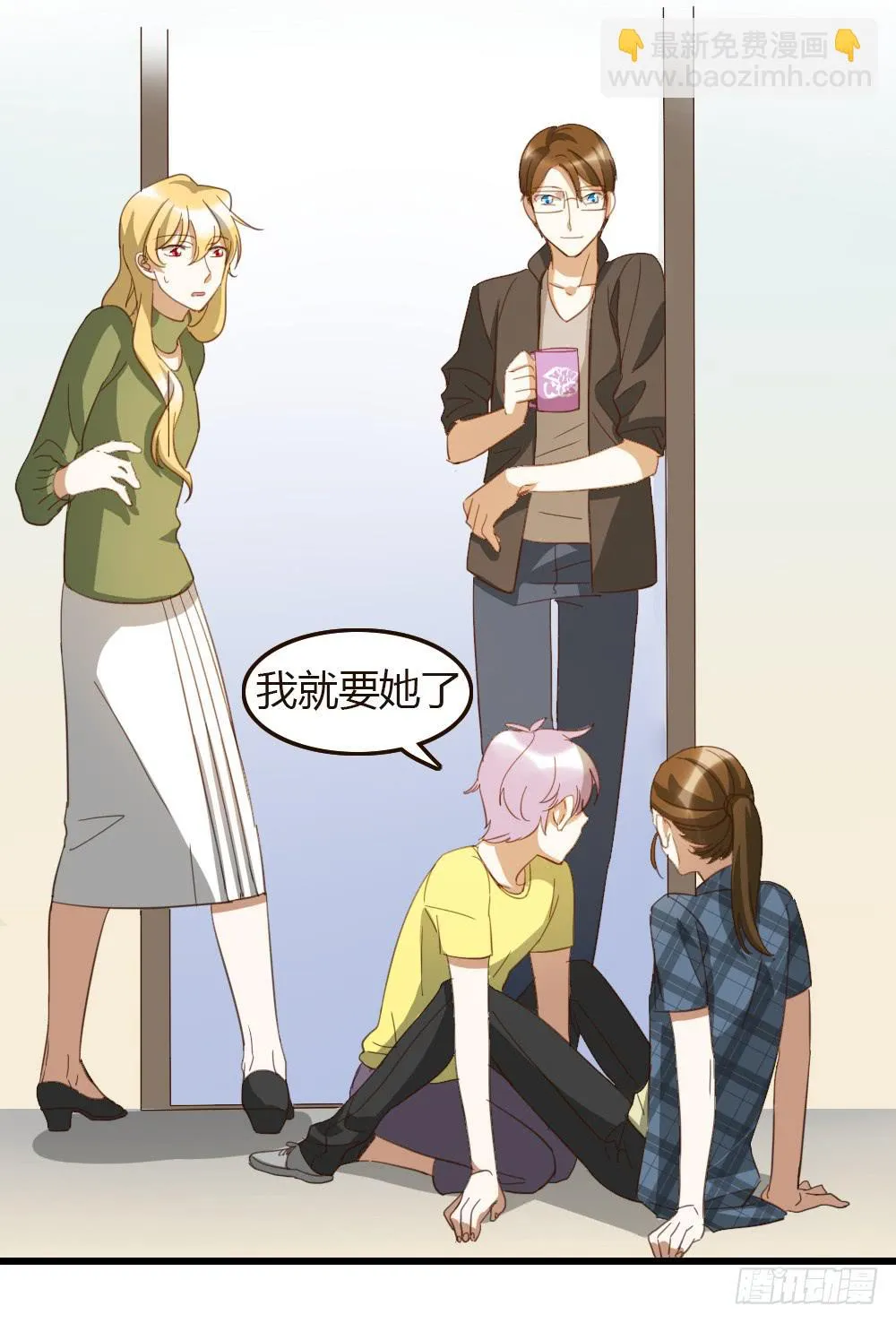 总！总裁！？ 第6页