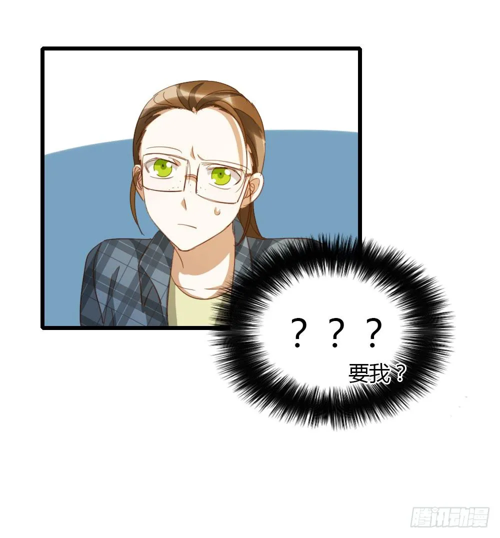 总！总裁！？ 第7页