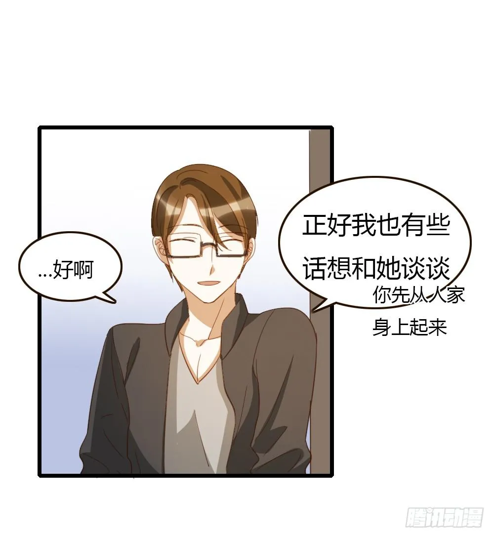 总！总裁！？ 第9页