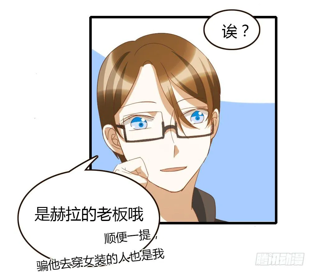 总！总裁！？ 第15页