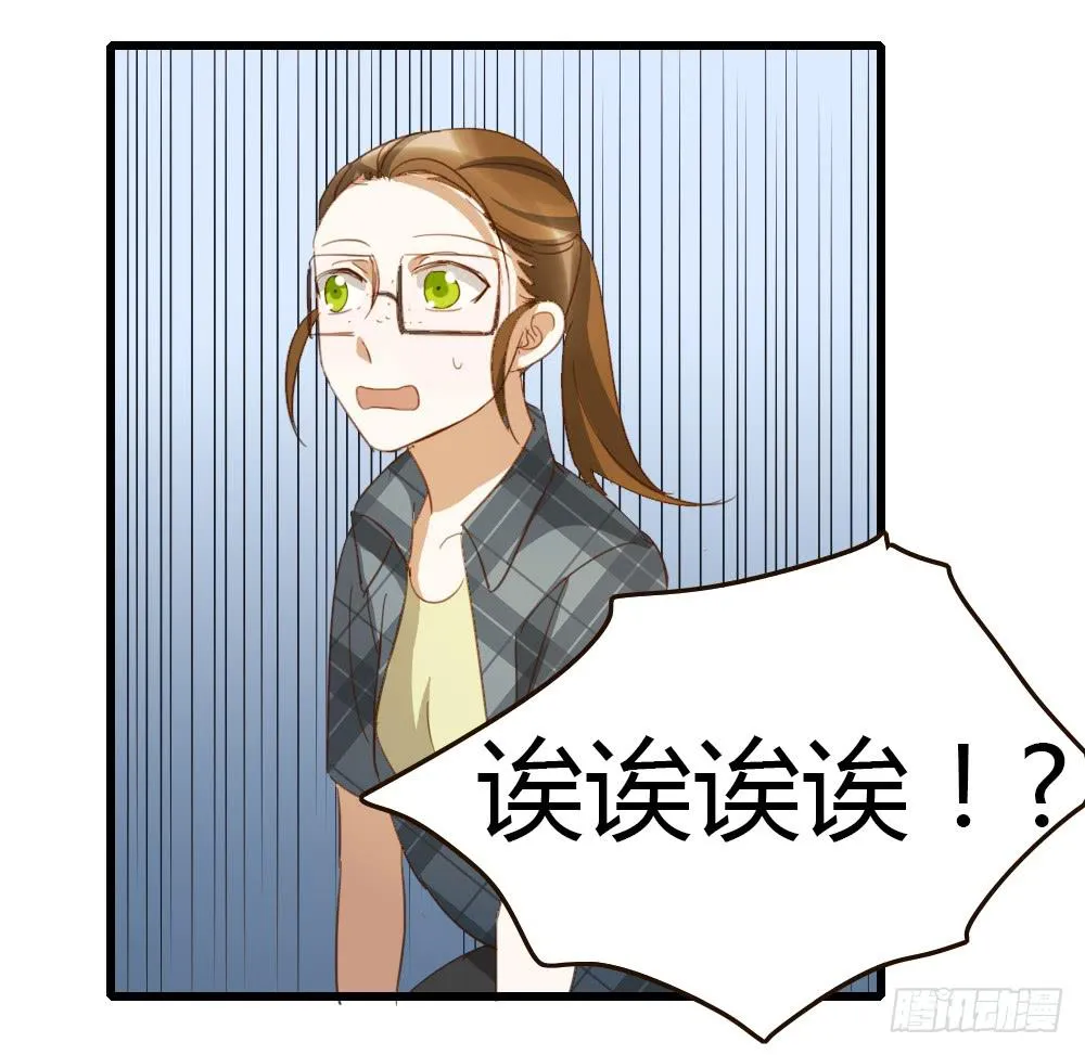 总！总裁！？ 第16页