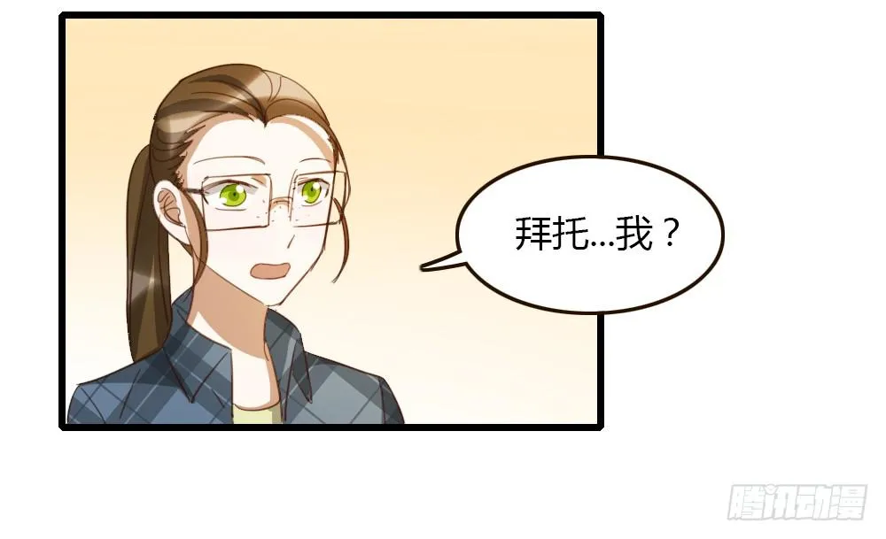 总！总裁！？ 第18页