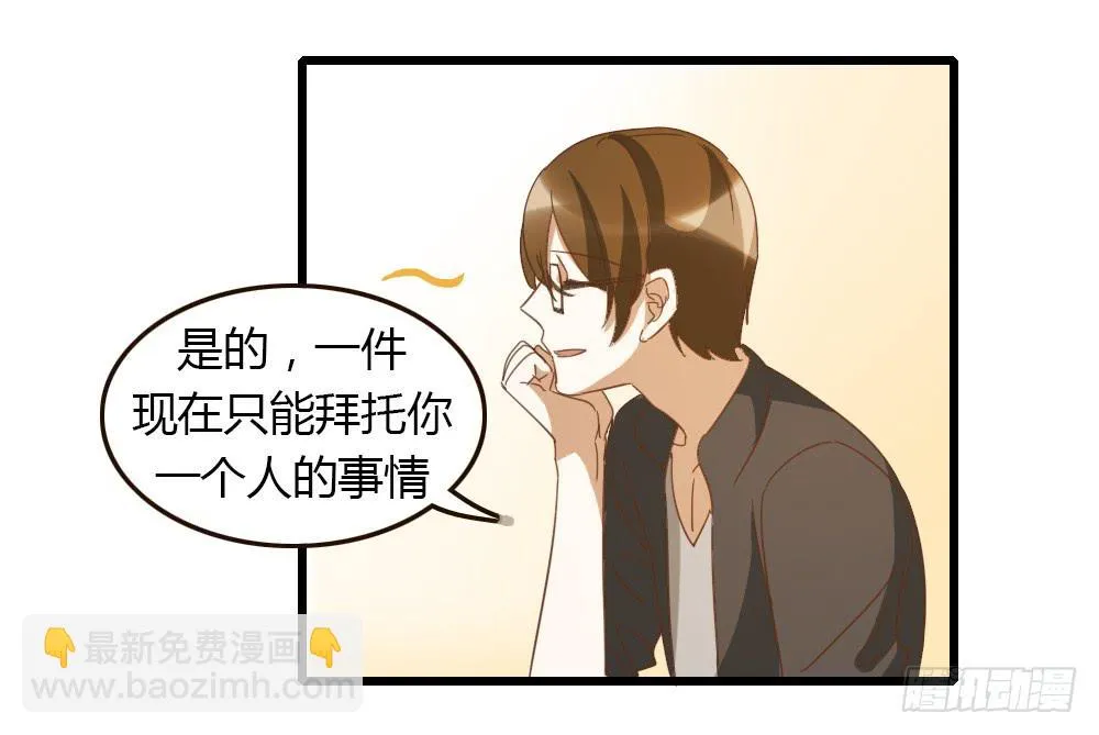 总！总裁！？ 第19页