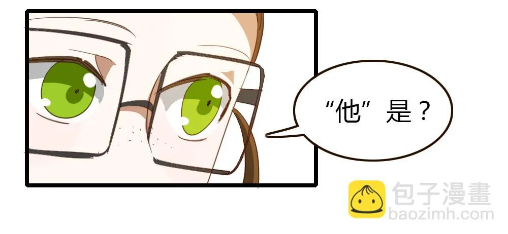 总！总裁！？ 第21页