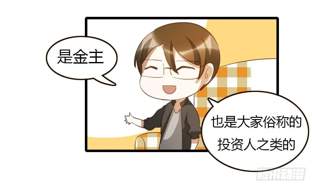 总！总裁！？ 第22页