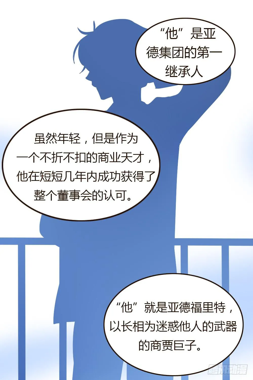总！总裁！？ 第23页