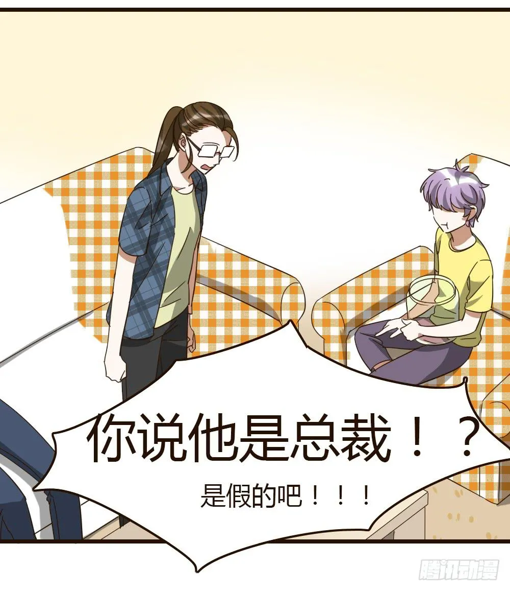 成为我的公主吧！ 第3页