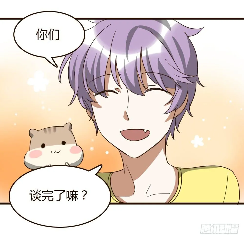 成为我的公主吧！ 第7页