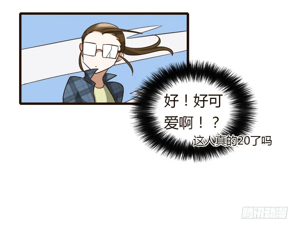 成为我的公主吧！ 第8页