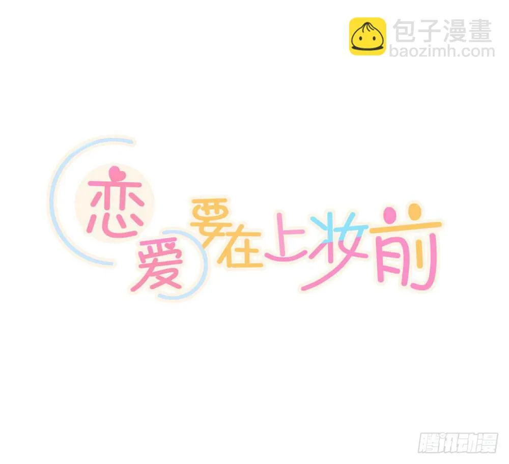 成为我的公主吧！ 第9页