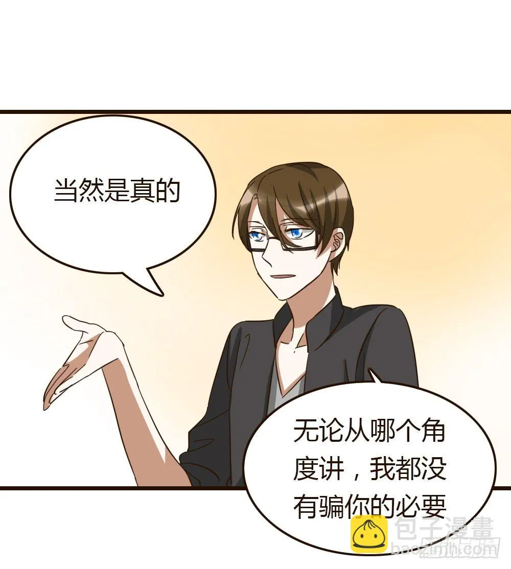 成为我的公主吧！ 第10页