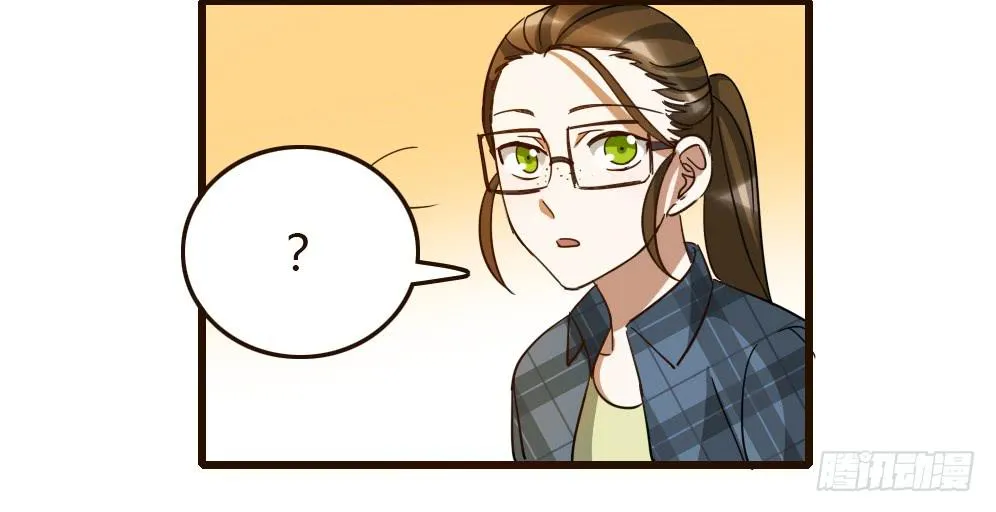 成为我的公主吧！ 第17页