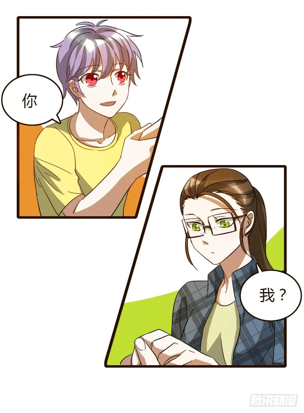 成为我的公主吧！ 第21页