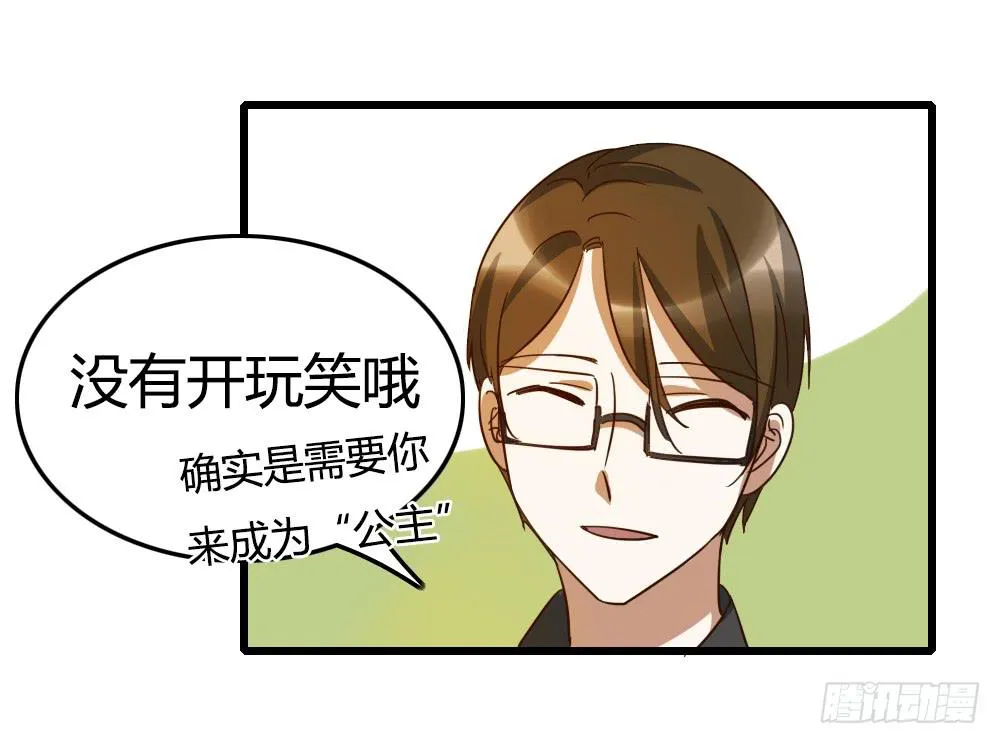 来做美妆PO主吧！ 第4页