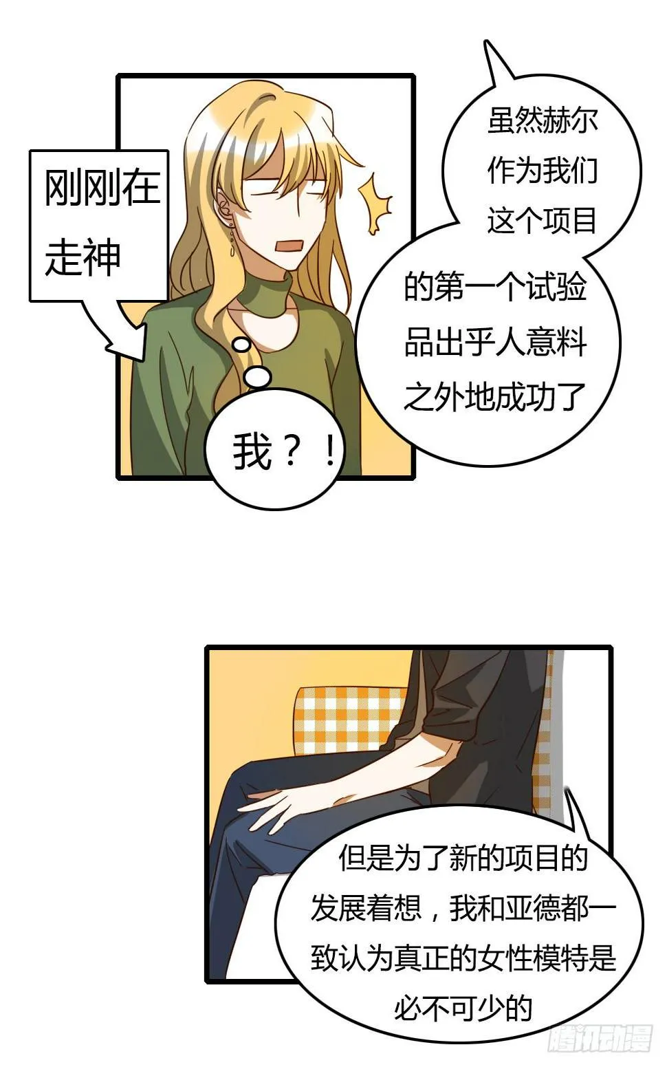 来做美妆PO主吧！ 第6页