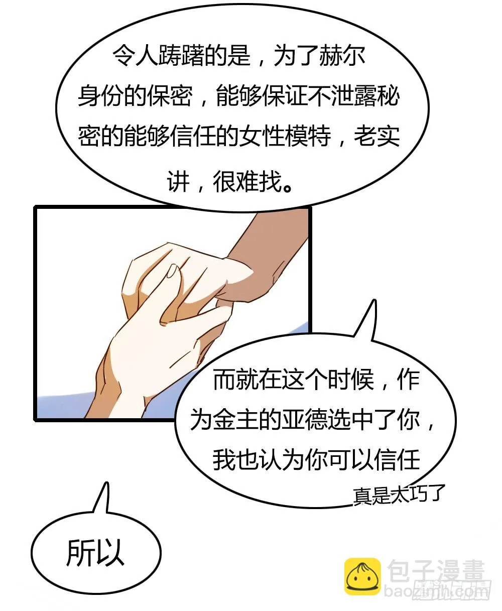 来做美妆PO主吧！ 第7页